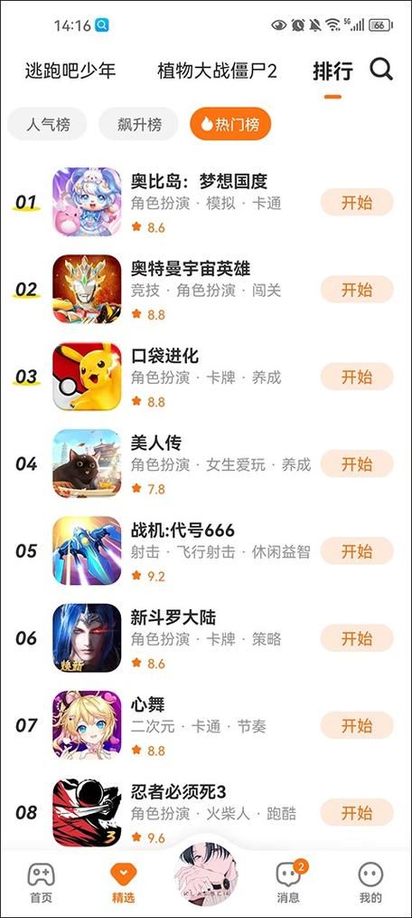 233乐园正版哪里可以免费下载？看这里就对了！