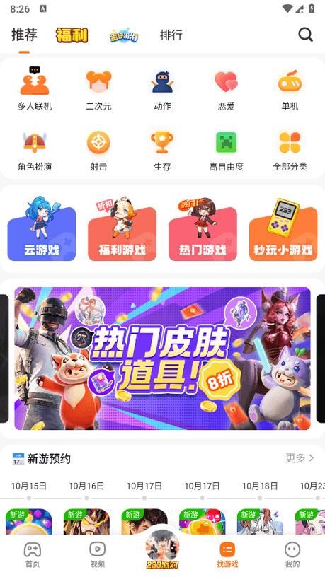 233乐园正版游戏免费下载，畅玩海量小游戏！
