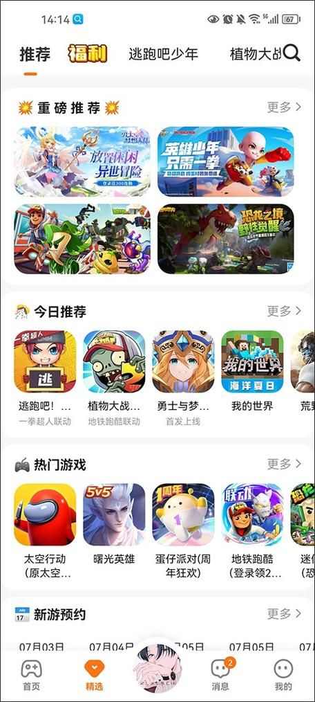 233乐园正版游戏免费下载，畅玩海量小游戏！