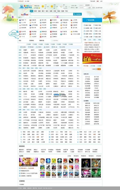 2345实用查询有哪些？这些你可能每天都用！