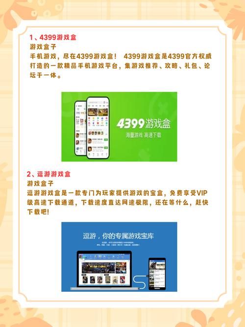 2377游戏盒怎么用？新手快速上手保姆级教程！