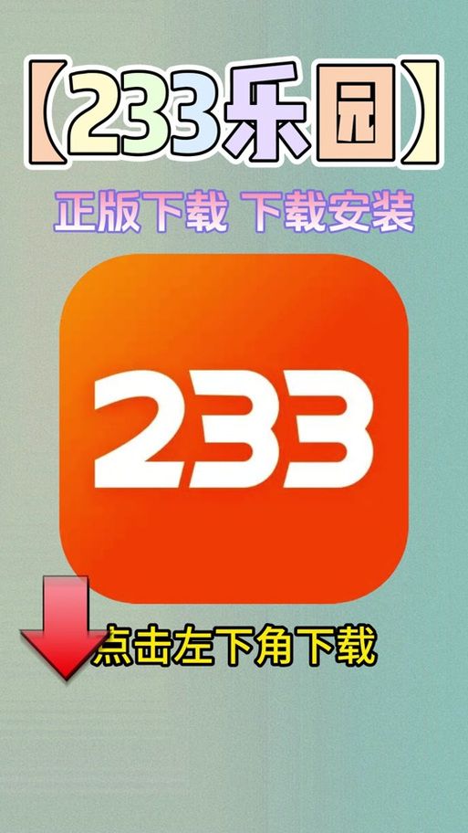 2399游戏盒免费下载安全吗？官方渠道更放心！