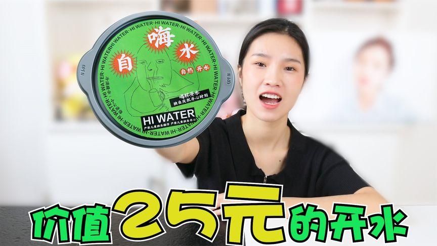 25是什么梗？为什么大家都喜欢说25？