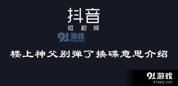 25是什么梗？为什么大家都喜欢说25？