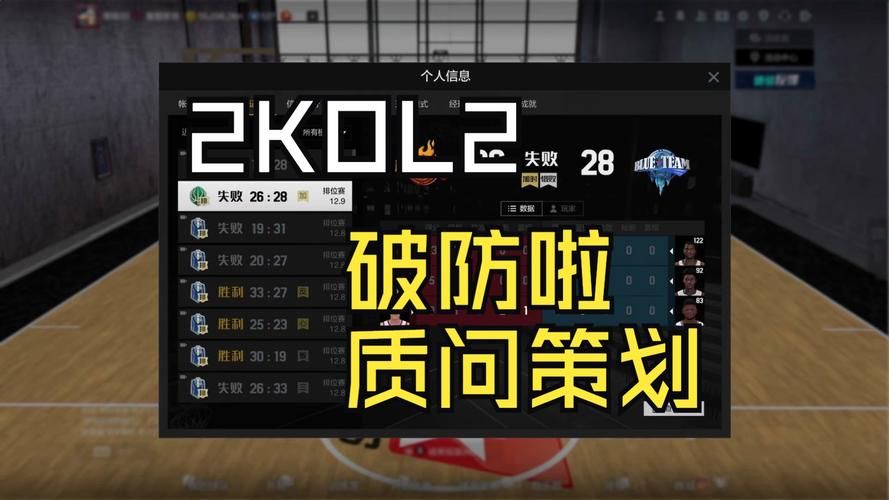 2kol2助手安全吗？会不会封号？