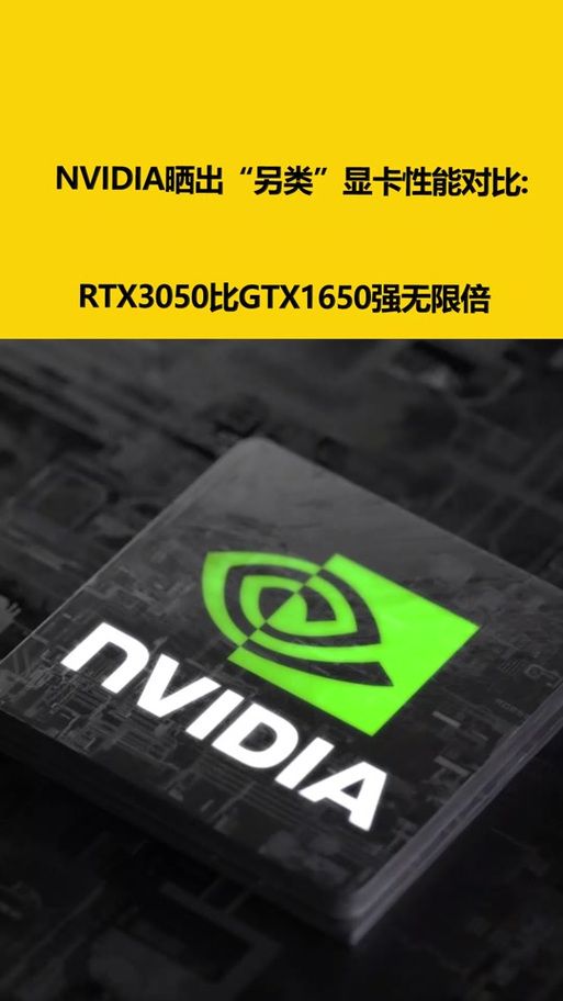 3050和3050ti选哪个好？看完这篇你就明白了！