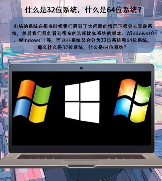 32bit是什么意思？3分钟带你了解32位系统！