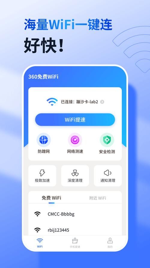 360免费WiFi下载安装指南，详细步骤看这里！
