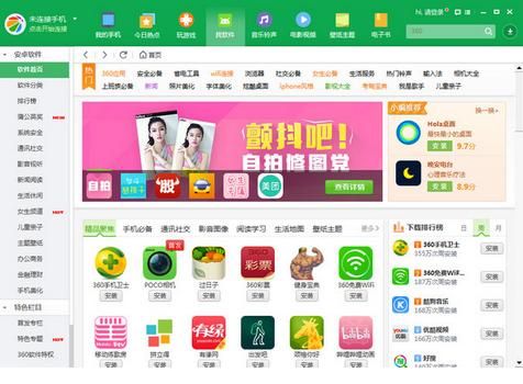 360应用市场下载安装好用吗？老用户告诉你实话！