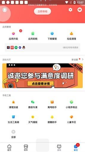 360应用市场下载安装好用吗？老用户告诉你实话！