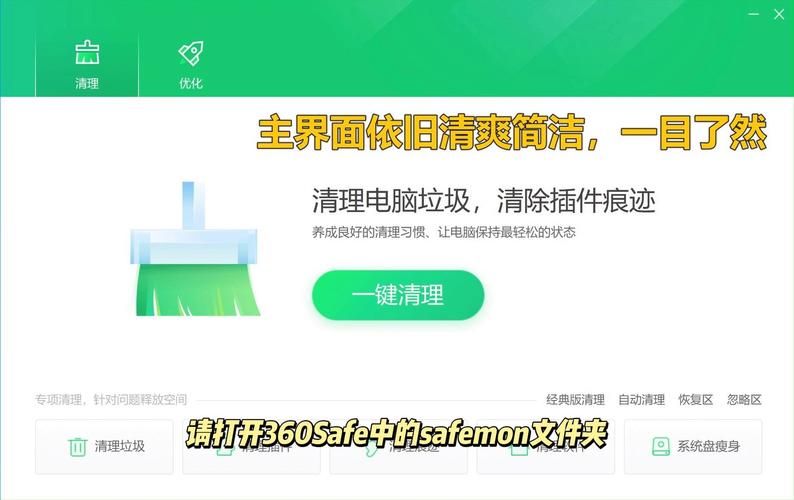 360怎么卸载干净？教你几个简单彻底的清除方法！
