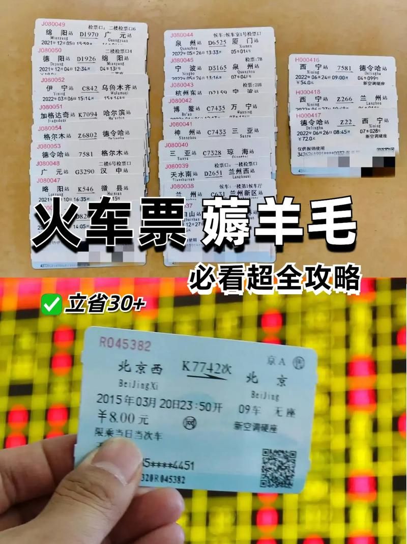 360抢票王好用吗？春运抢火车票就靠它了！