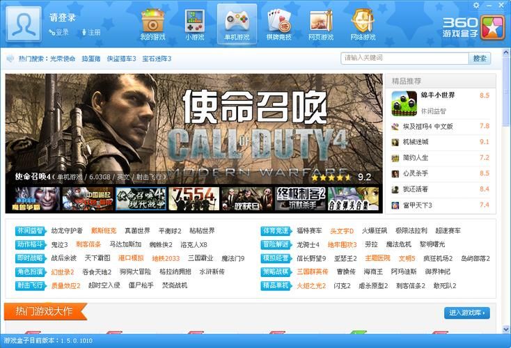 360游戏盒玩游戏卡顿？试试这些优化技巧！