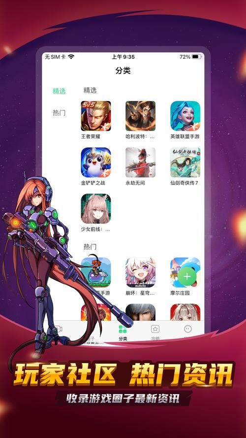 3733游戏盒子安全吗？真实用户体验分享！