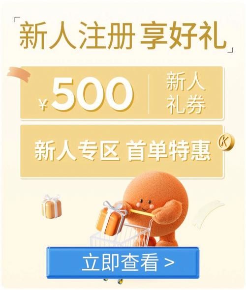 38元白给？这些平台新人注册就送钱！