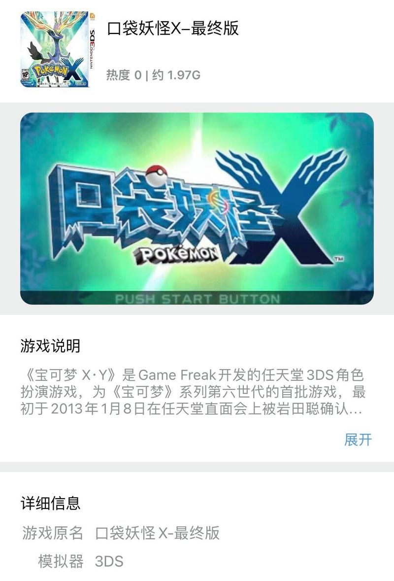 3ds游戏下载全攻略，各种类型应有尽有！