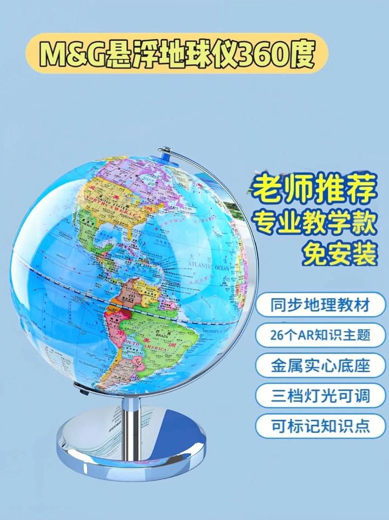 3d地球仪怎么选？这篇文章教你轻松搞定！
