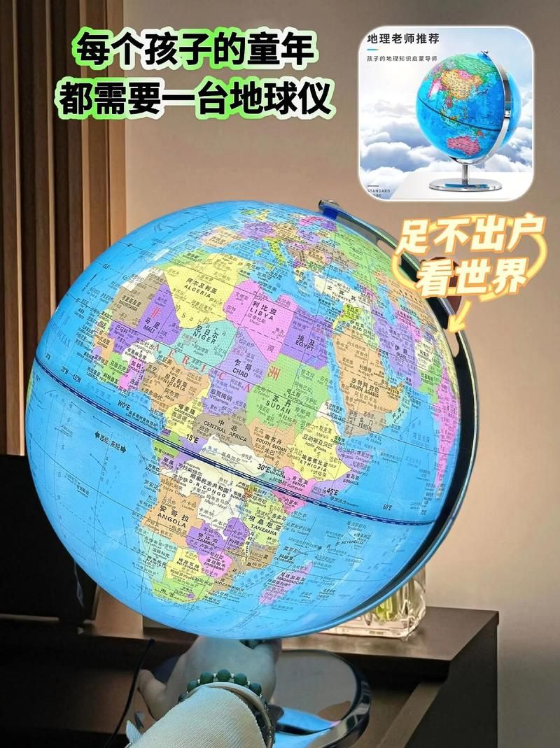 3d地球仪怎么选？这篇文章教你轻松搞定！