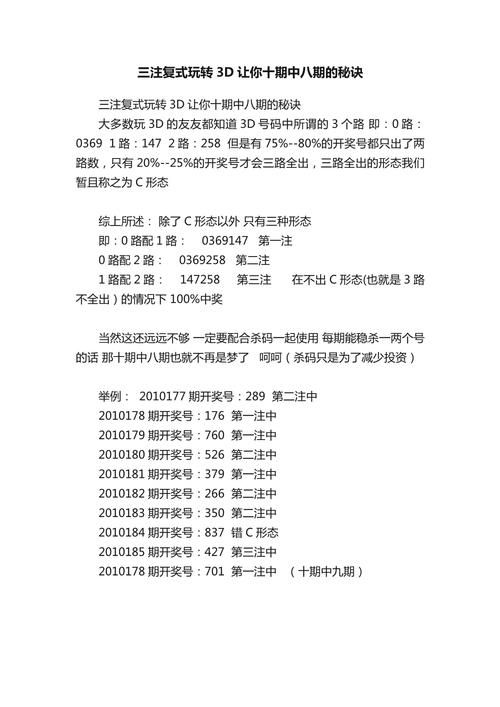 3d天天中怎么玩？新手入门攻略看这篇就够了！