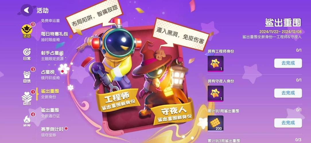 3d太空杀诸神之战下载安装教程，新手也能轻松上手！