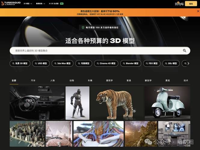 3D模型去哪下载？除了知末模型网还有这些！