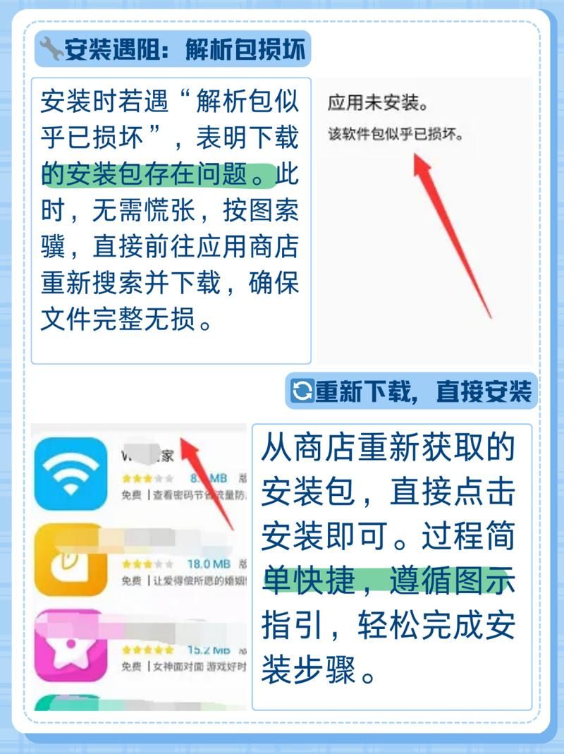 433游戏盒下载安装失败怎么办？常见问题解答！