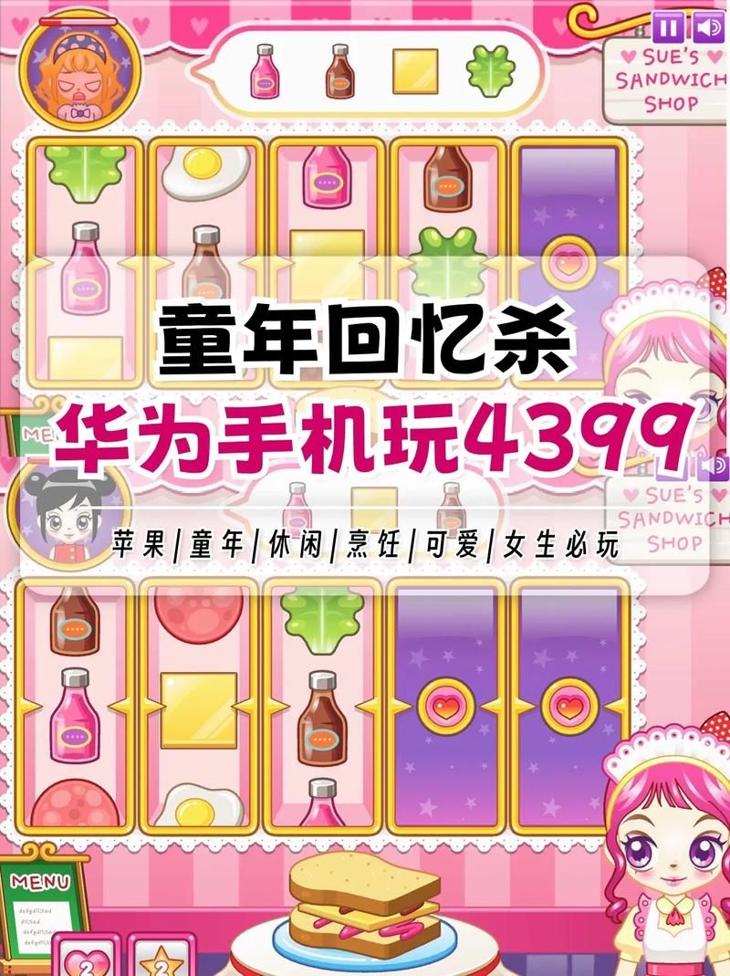 4399小游戏盒官方版，经典小游戏一网打尽！