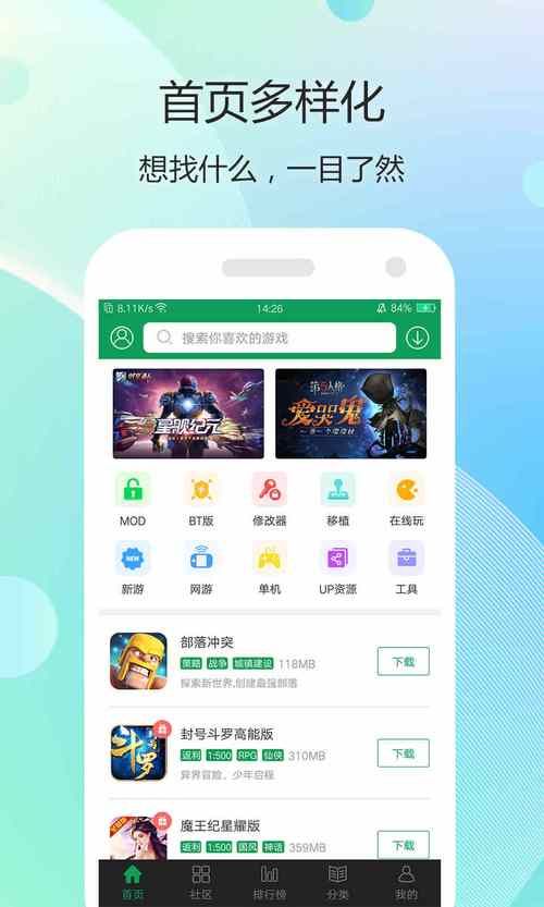 4399游戏盒手机版在哪下载？官方正版安装包看这里！