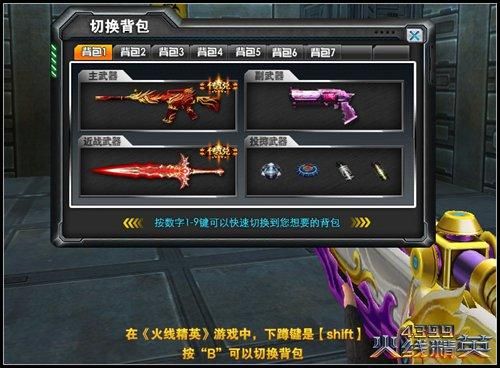 4399火线精英怎么玩？老玩家分享实用技巧！