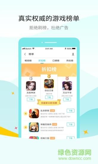 499游戏盒手机版下载安装教程，新手一看就会！