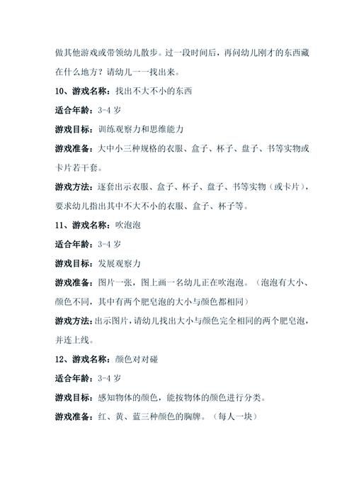 5-10岁少儿游戏大推荐，益智又有趣！