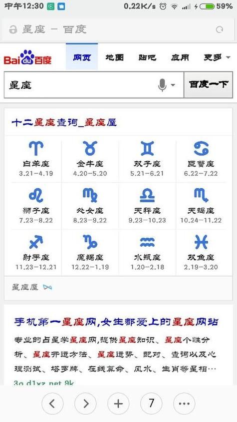 5.2是什么星座？生日在这一天的快来看看！