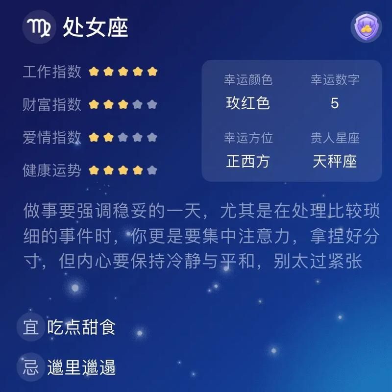 5.2是什么星座？生日在这一天的快来看看！