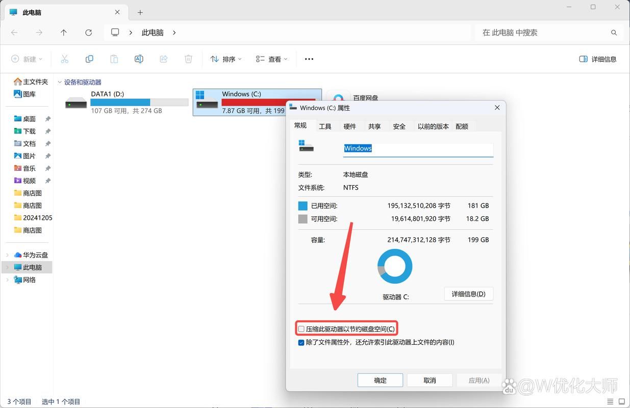 512g的电脑c盘一般分多大？这样分c盘才合理！