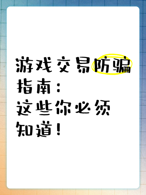 5173交易网安全吗？新手必看交易防骗指南！