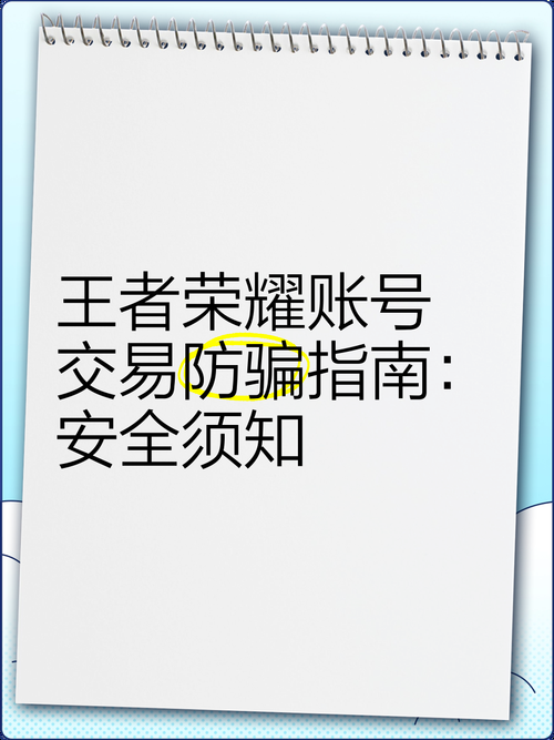 5173交易网安全吗？新手必看交易防骗指南！