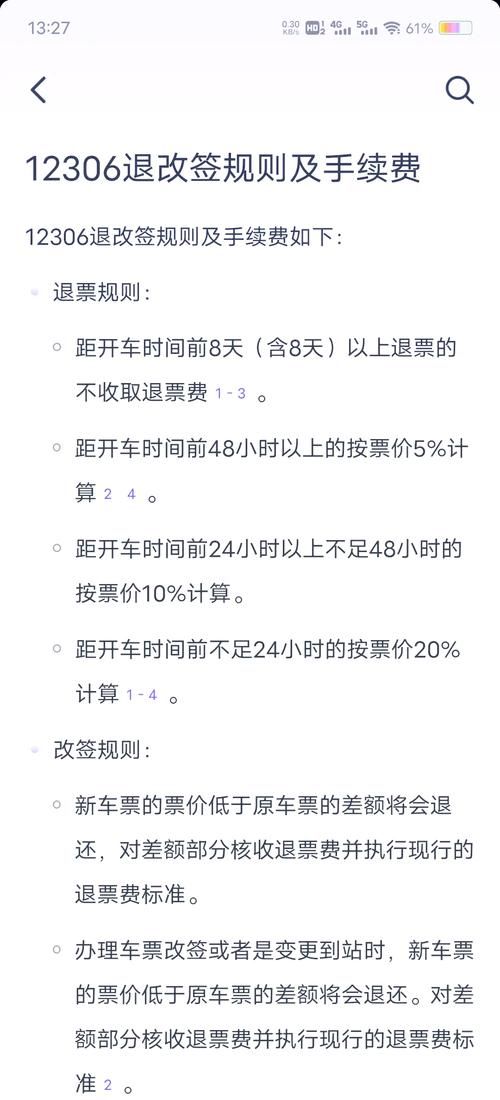 5173官网手续费高吗？对比其他平台告诉你！