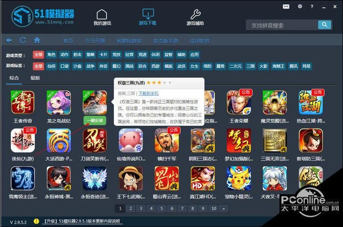 51模拟器玩游戏卡顿怎么办？优化技巧分享！