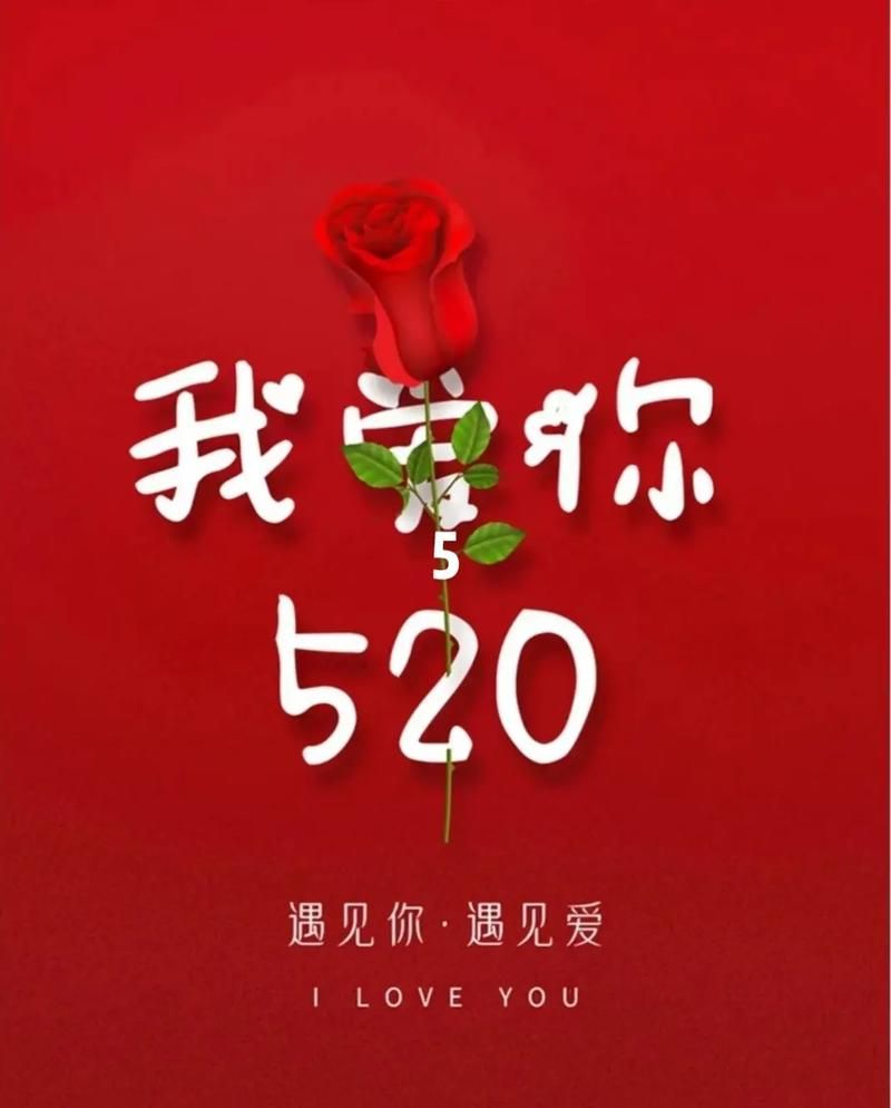 520图片大全来啦！浪漫氛围感就靠这些图了！
