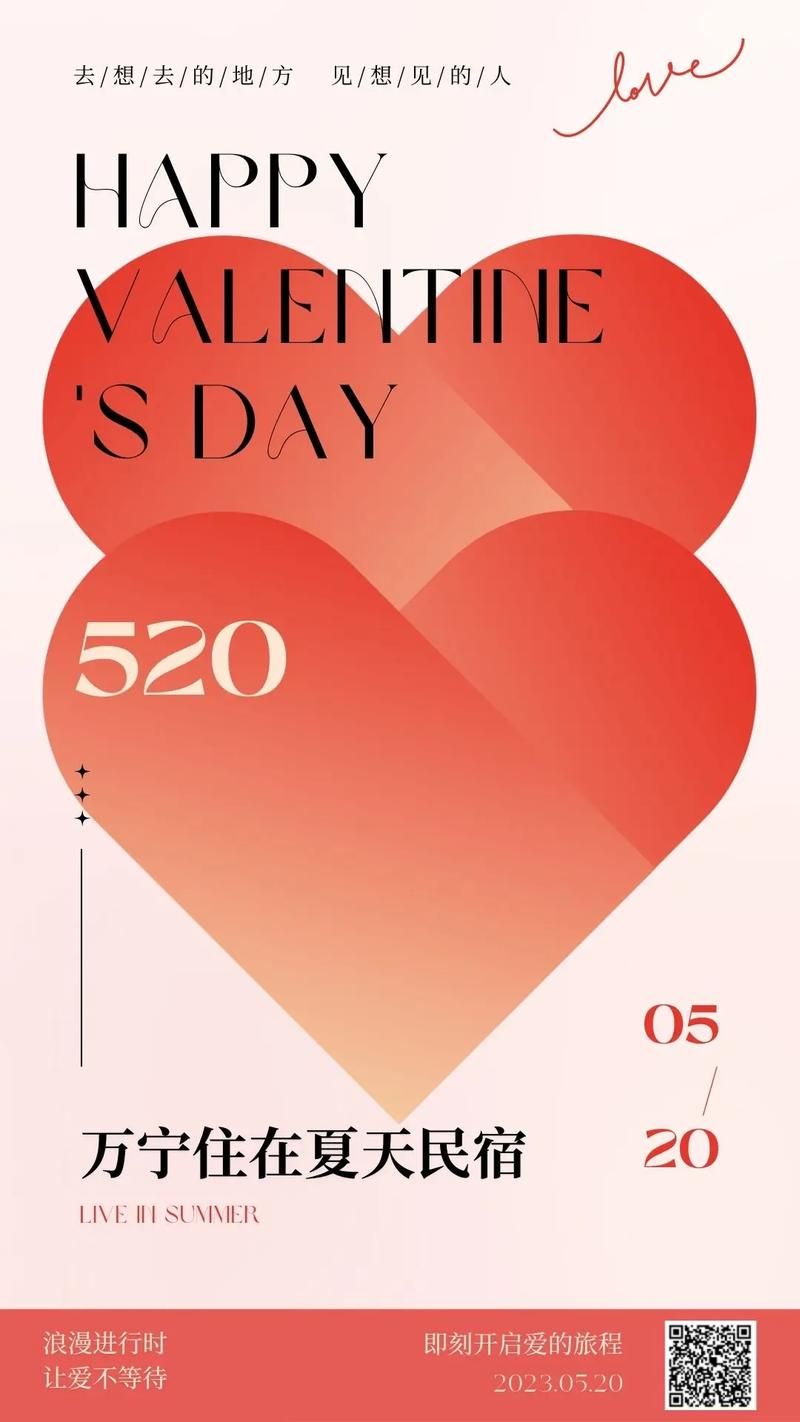 520图片大全来啦！浪漫氛围感就靠这些图了！