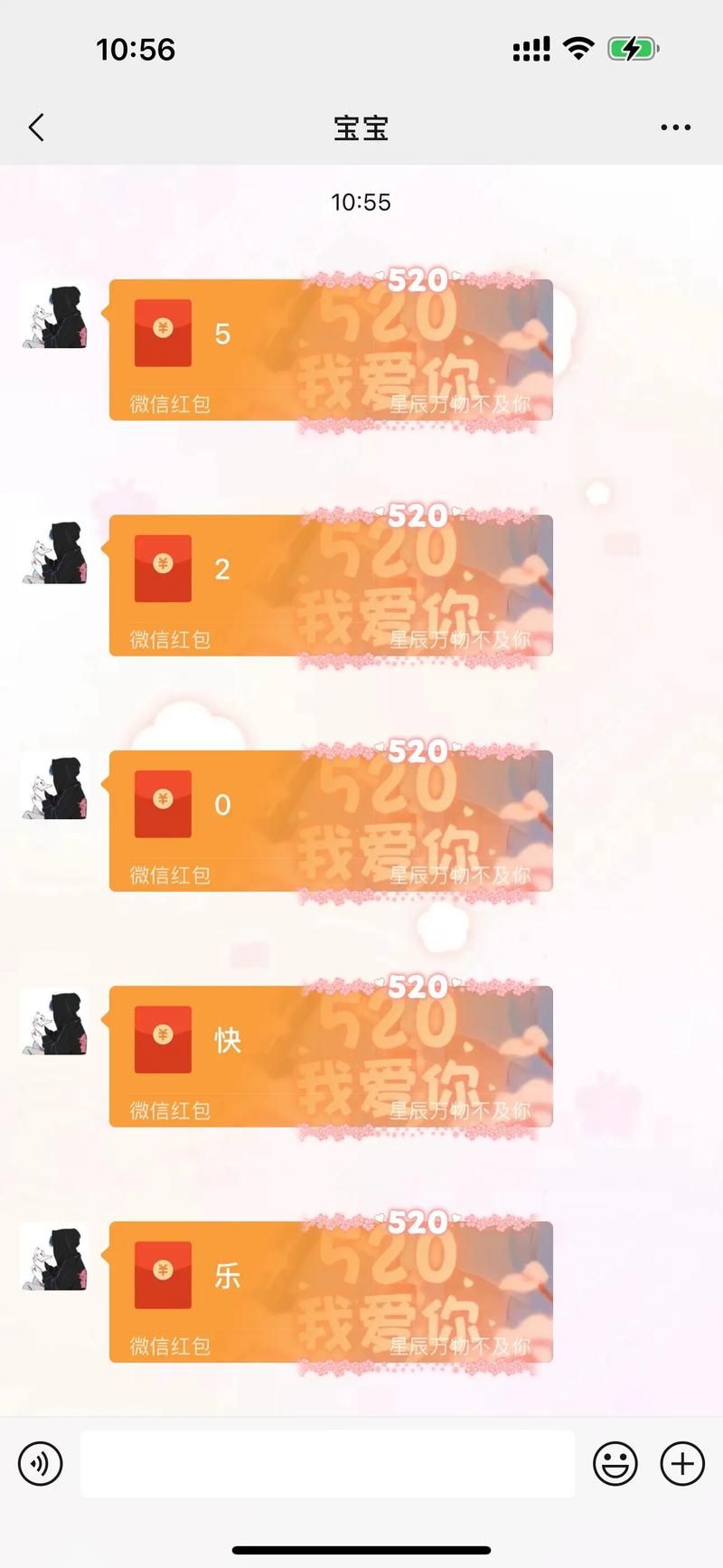 520红包怎么发有惊喜？试试这几个浪漫小技巧！