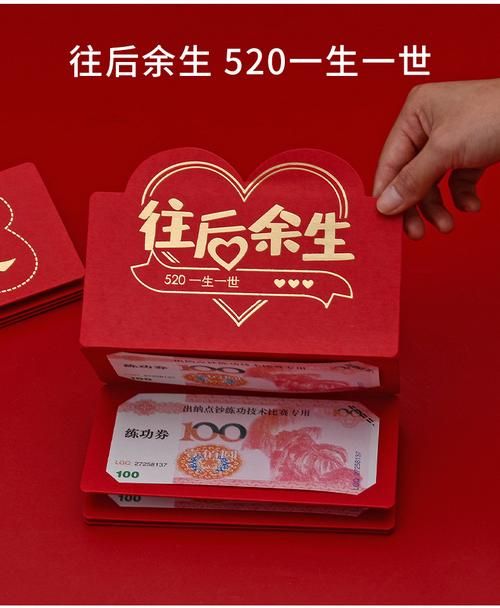 520红包怎么发有惊喜？试试这几个浪漫小技巧！