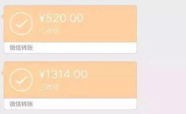 520转账截图怎么发？超甜转账520图片分享！