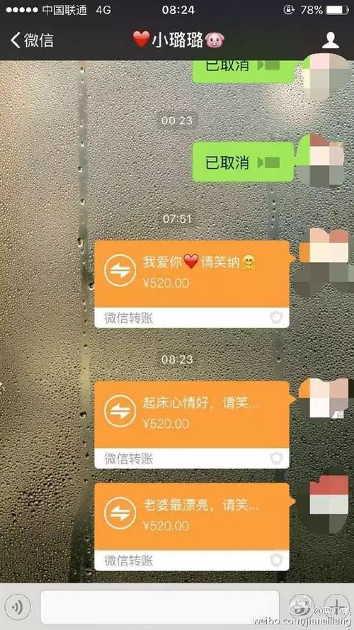 520转账截图怎么发？超甜转账520图片分享！