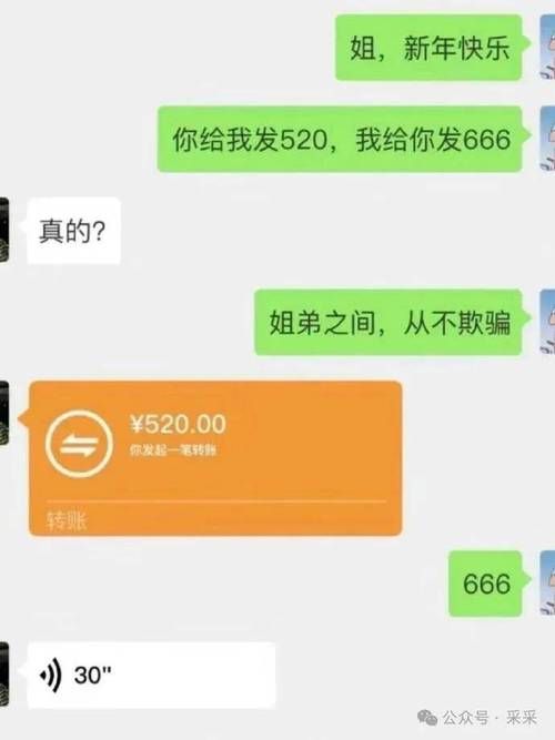 520转账截图怎么发？超甜转账520图片分享！