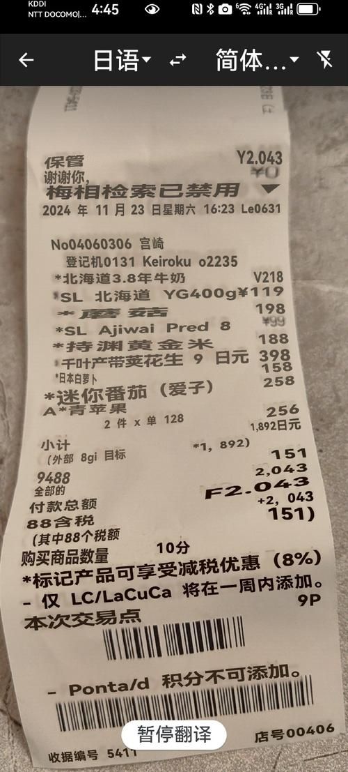 550日元在日本能买啥？物价水平给你参考一下！
