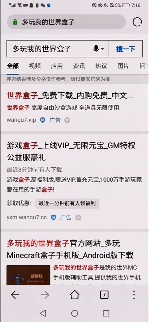 5866游戏盒子怎么玩？新手快速上手全攻略！
