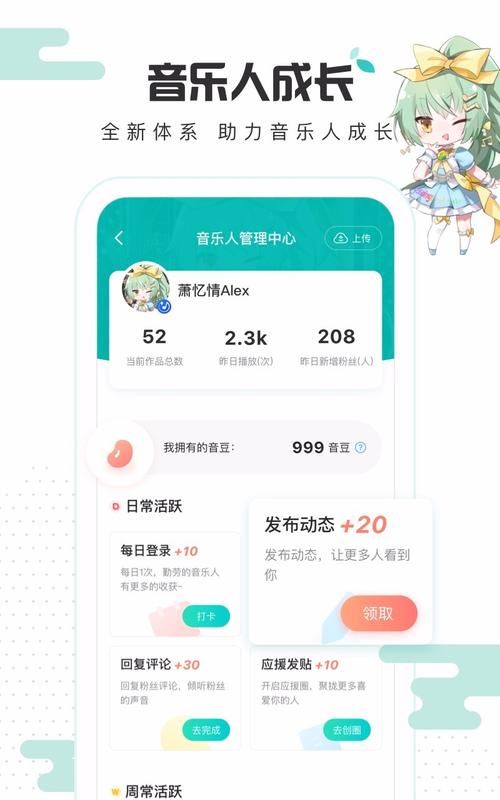 5sing原创音乐伴奏怎么下载？手把手教你快速搞定！