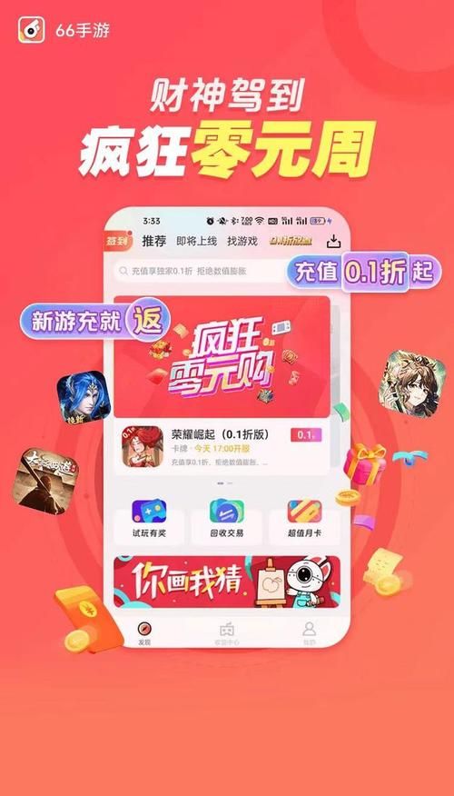 66手游平台官网怎么进？一分钟带你找到官方入口！