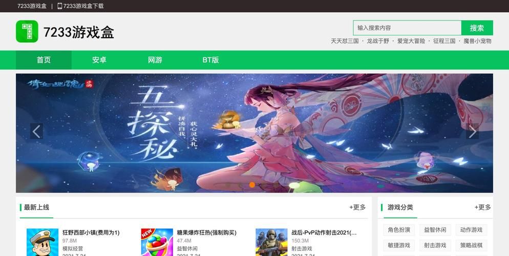 7344游戏盒好用吗？热门游戏资源全都有！